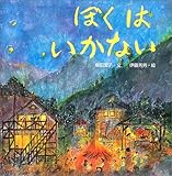 ぼくらのむしとり』 - 虫はともだち