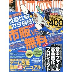 Windows 100% 2012年 02月号 [雑誌]