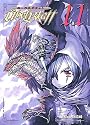 Ubel Blatt, Tome 11