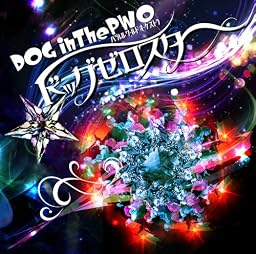 ドッグゼロスター(初回限定盤)