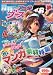 月刊アール18ブースター7号