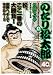 �̂��菼���Y 13 (My First WIDE)