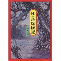 ���̈��T���L (1977�N) (���㋳�{���Ɂ\�k�O�j����I�q1�r)
