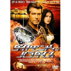 �_�C�������h�E�C���E�p���_�C�X [DVD]
