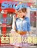 TOKAI SPY GIRL