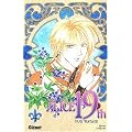 Alice 19th, Tome 4 :