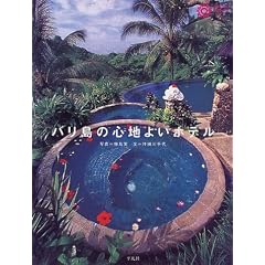 �o�����̐S�n�悢�z�e�� (�R���i�E�u�b�N�X)