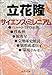 サイエンス・ミレニアム (中公文庫)