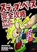 ����åס��١���������ά �٥��ȥץ饤��1900 [DVD]