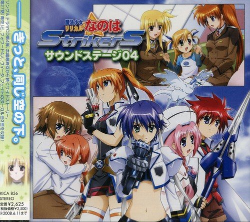 魔法少女リリカルなのはStrikerS サウンドステージ04 TVサントラ 田村ゆかり キャロ・ル・ルシエ(高橋美佳子) ヴィータ(真田アサミ) スバル・ナカジマ(斎藤千和) フェイト・T・ハラオウン(水樹奈々) 水樹奈々 ティアナ・ランスター(中原麻衣) 植田佳奈 エリオ・モンディアル(井上麻里奈) 斉藤千和…