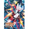 Burst Angel, Vol. 4: Hired Gun