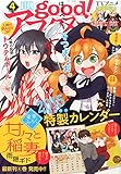 good!アフタヌーン 2015年 04 月号 [雑誌]: アフタヌーン 増刊
