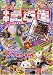 小学三年生 2008年 08月号 [雑誌]