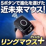 サンワダイレクト リングマウスプラス 指マウス 5ボタン ワイヤレスマウス フィンガーマウス 400-MA040