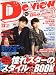 De・View (デ・ビュー) 2011年 12月号 [雑誌]
