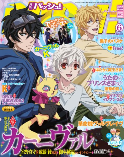 PASH!(�ѥå���) 2013ǯ 06��� [����]