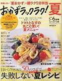 ��������å��饯! 2010ǯ 06��� [����]