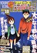 YOUNGKING OURS (ヤングキングアワーズ)2010年 10月号 [雑誌]