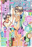 BOY'S ピアス (ボーイズピアス) 2005年 09月号 の評価・レビュー