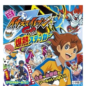 �C�i�Y�}�C���u��GO ���M�X�e�b�J�[ (�܂邲�ƃV�[���u�b�N)