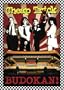 Budokan! (30th Anniversary)
