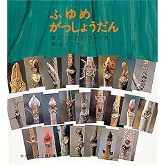 �ӂ�� �������傤���� (�������̂Ƃ�����W)