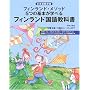�t�B�������h���ꋳ�ȏ� ���w3�N�� (RYU SELECTION)