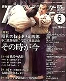 ���� �t���R���^�N�g KARATE (�J���e) 2007�N 06���� [�G��]