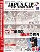 ジャパンカップサイクルロードレース2010スペシャル[DVD
