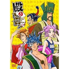 殿といっしょOVA [DVD]