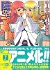 陰からマモル!〈6〉ゆーなとユーナ王女様 (MF文庫J)