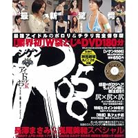 ジゲン R-500 (ミリオンムック)(DVD付)