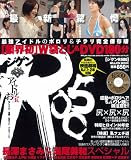 ジゲン R-500 (ミリオンムック)(DVD付) (ミリオンムック)