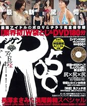 ジゲン R-500 (ミリオンムック)(DVD付)