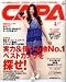 CAPA (キャパ) 2009年 04月号 [雑誌]