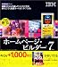 SOURCENEXT selection ホームページ・ビルダー V7+驚速ADSL