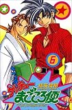 ゲッチューまごころ便 6 (少年チャンピオン・コミックス)