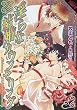 淫らな結婚カウンセリング (ラピスmore)