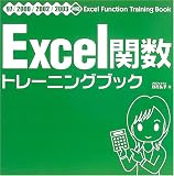 Excel�֐��g���[�j���O�u�b�N�\97/2000/2002/2003�Ή�