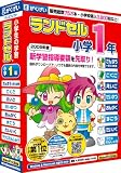 ランドセル小学1年