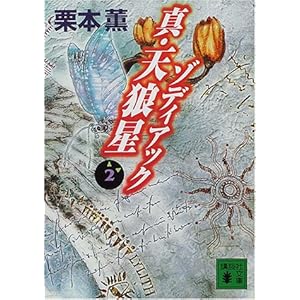 �^�E�V�T���]�f�B�A�b�N�q2�r (�u�k�Е���)