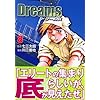 Dreams(8) (�u�k�Ж��敶��)