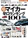 �ޥ��������������ɡ������20�ͤǷ�᤿�ꥢ���󥭥�100�� (100%��å����꡼��)