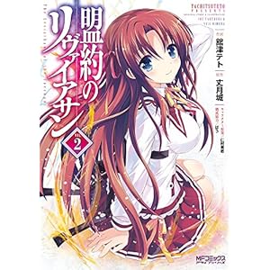 ����̃����@�C�A�T�� 2 (MF�R�~�b�N�X �A���C�u�V���[�Y)