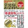 ��قт�GOLD�K���Ȃ��������ɂȂ�{ (�}�L�m�o�Ń��b�N)