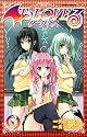 To LOVEる―とらぶる― ダークネス 3 (ジャンプコミックス)
