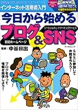 ��������Ϥ����֥���&SNS (�ޥ����ߥ�å�)
