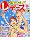 クロスワードレディース 2008年 08月号 [雑誌]
