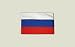 Drapeau Russie - 30 x 45 cm