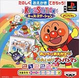 キッズステーション おしゃべりおえかき それいけ!アンパンマン(ペンつきコントローラ同梱セット)